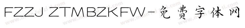 FZZJ ZTMBZKFW字体转换